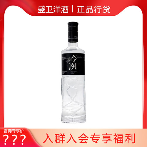 岭洌纯粹伏特加优质原料