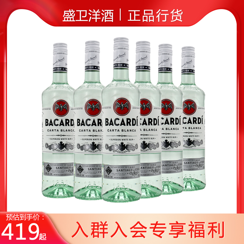 百加得黑白金朗姆酒750ml*6瓶 BACARDI RUM烘培调鸡尾酒基酒洋酒-封面