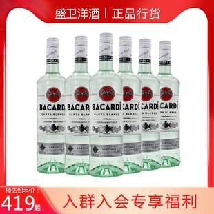 RUM烘培调鸡尾酒基酒洋酒 BACARDI 6瓶 百加得黑白金朗姆酒750ml