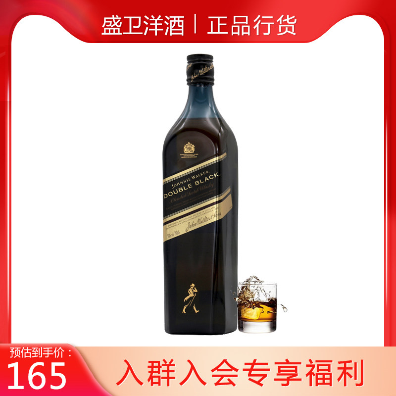 【无盒】尊尼获加黑牌黑方醇黑威士忌调酒基酒苏格兰进口洋酒正品