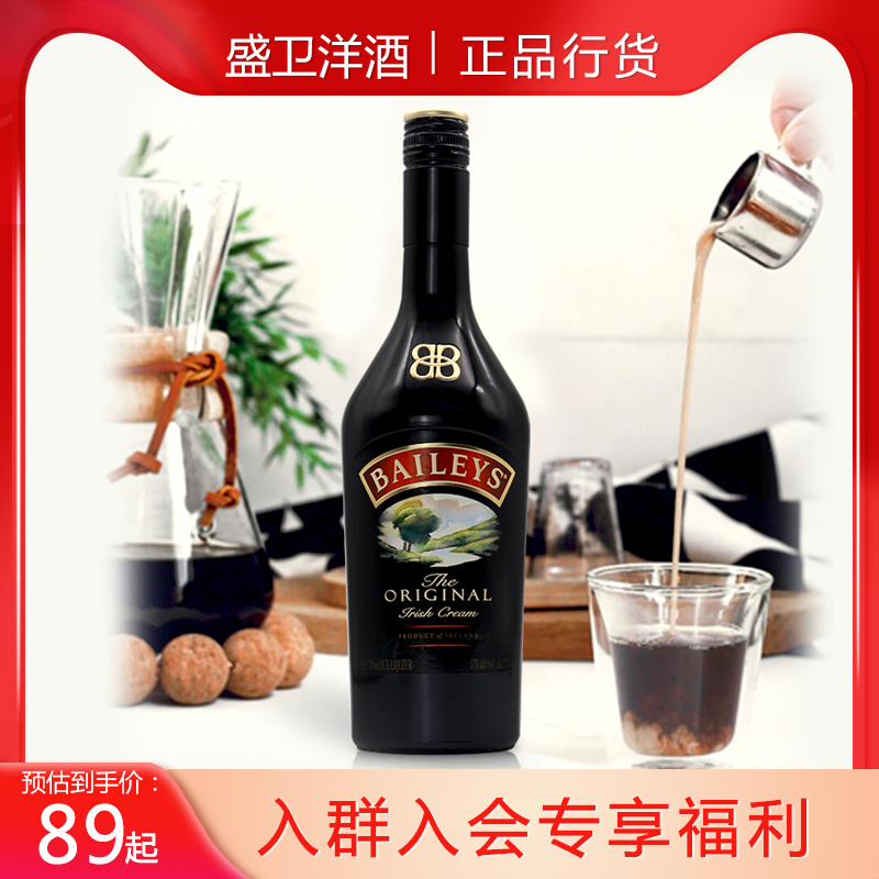 百利甜奶油力娇酒小瓶草莓女生微醺调酒烘焙爱尔兰进口洋酒正品