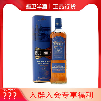 bushmills12年爱尔兰威士忌