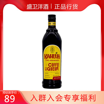 甘露咖啡抹茶君度进口甜品力娇酒