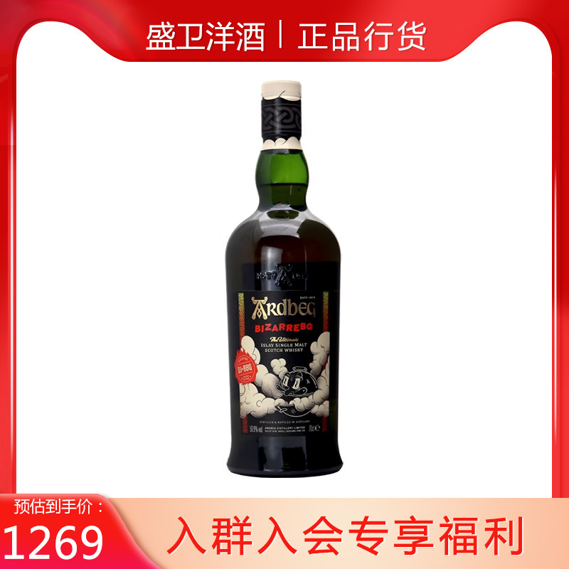 雅伯奇遇烤味限量版艾雷岛单一麦芽苏格兰威士忌英国原瓶进口洋酒