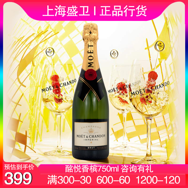 moetchandon酩悅香檳法國進口