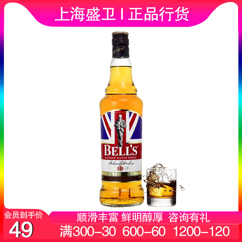 bells金铃喜乐致醇调配苏格兰威士忌英国进口洋酒鸡尾调酒可乐桶