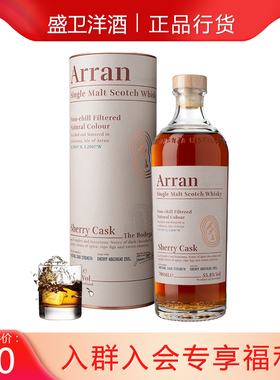 艾伦Arran精选博帝佳雪莉桶原桶强度苏格兰单一麦芽威士忌洋酒
