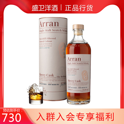 艾伦arran精选博帝苏格兰雪莉桶