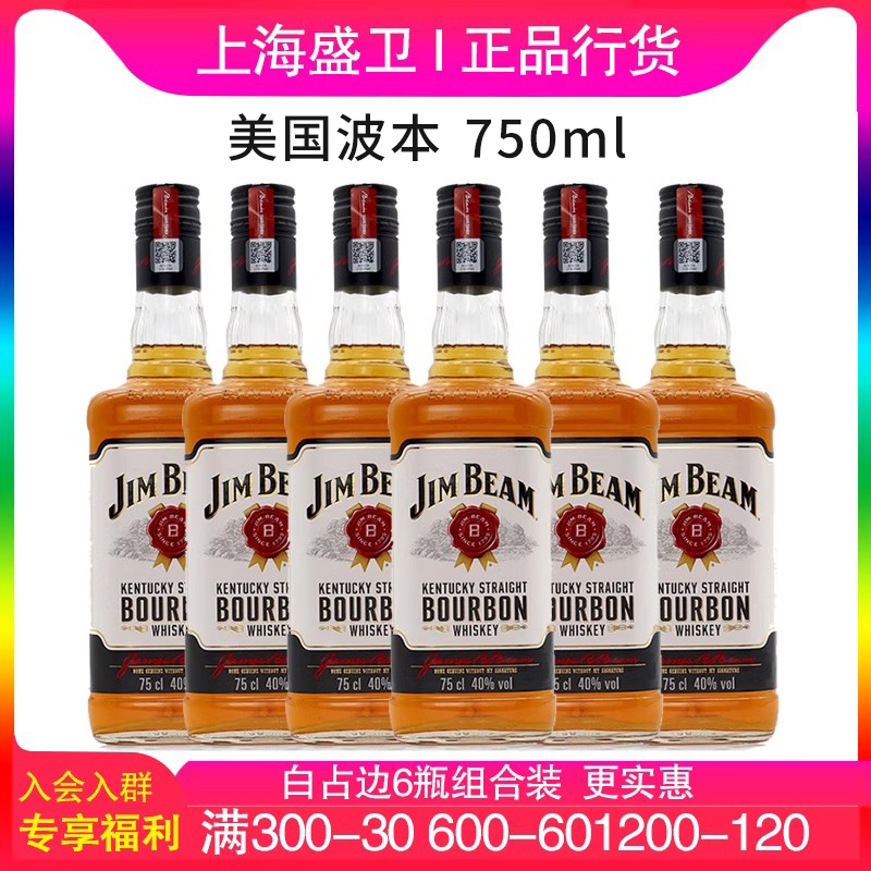 原瓶进口 假一赔十 破损包赔 售后无忧