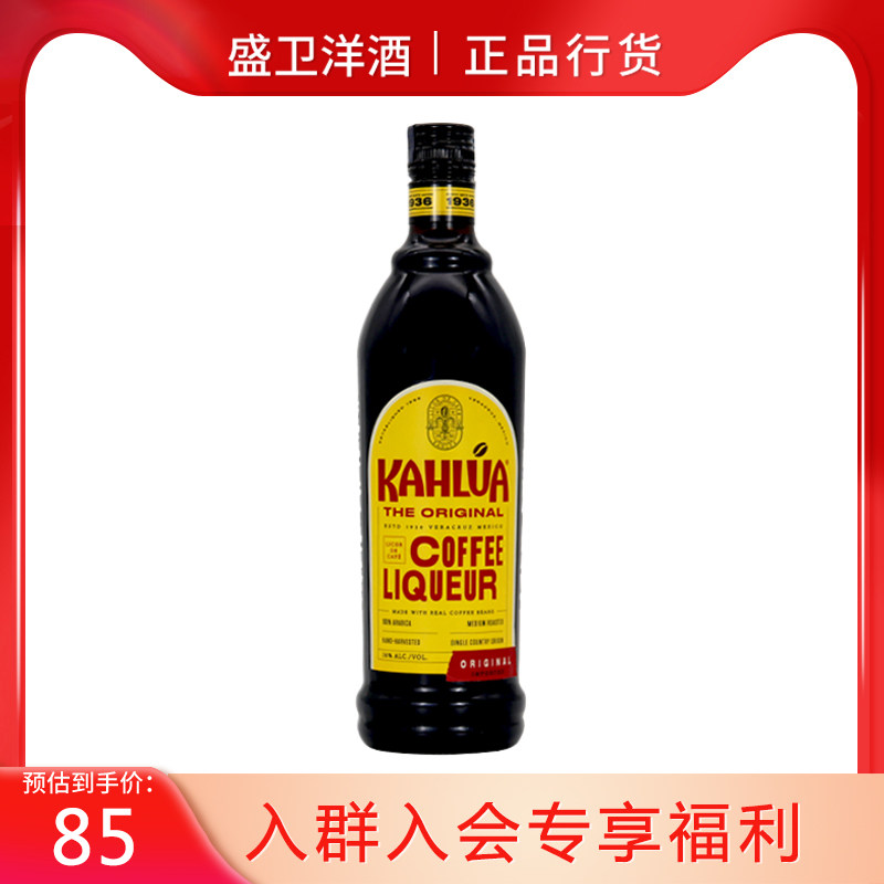 kahlua Honeydew coffee Matcha Liqueur Cocktail Bartending baking Dessert Tira Misu Mexico Winein the Liquor , Wine , Liqueur/Liqueur  category - from Buy2taobao.com to provide professional Taobao agent buy service