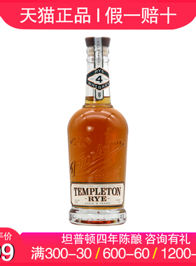 坦普顿四年4年陈酿黑麦威士忌Templeton Rye Whiskey美国进口洋酒