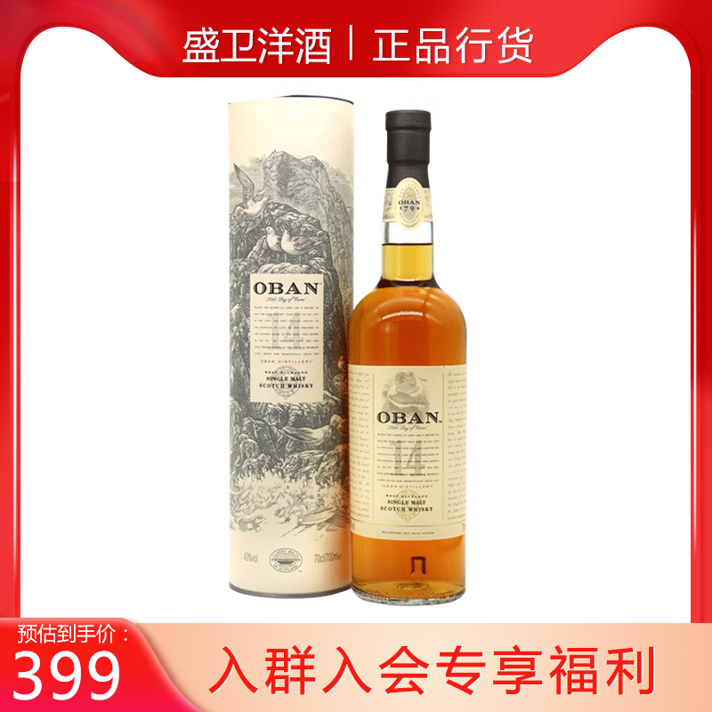 欧本14年苏格兰单一麦芽威士忌