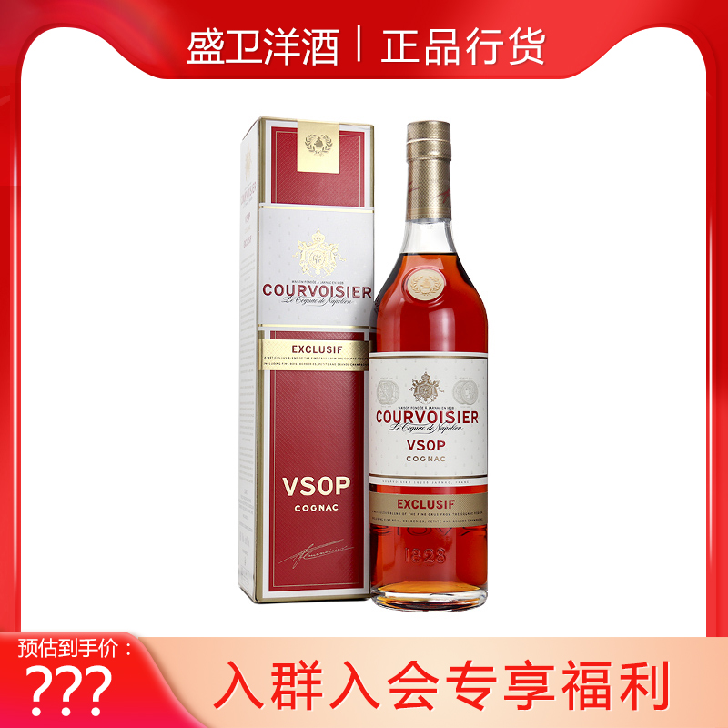 【赠品牌酒杯】拿破仑vsop金尊