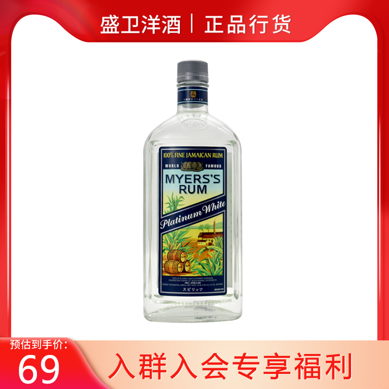 收割机牌美雅士白朗姆酒750