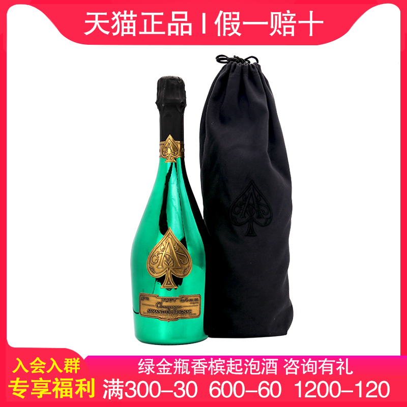 黑桃A绿金瓶香槟起泡葡萄酒