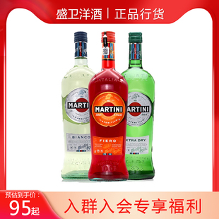 马天尼白费艾洛干威末酒白微末酒MARTINI意大利进口开胃酒洋酒