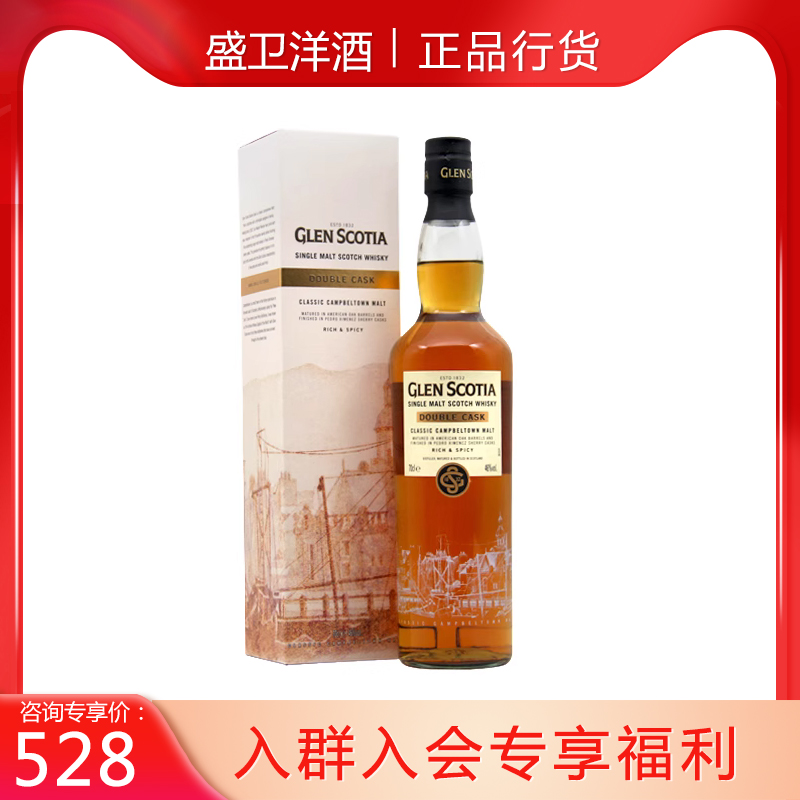 格兰帝双桶苏格兰单一麦芽700ml