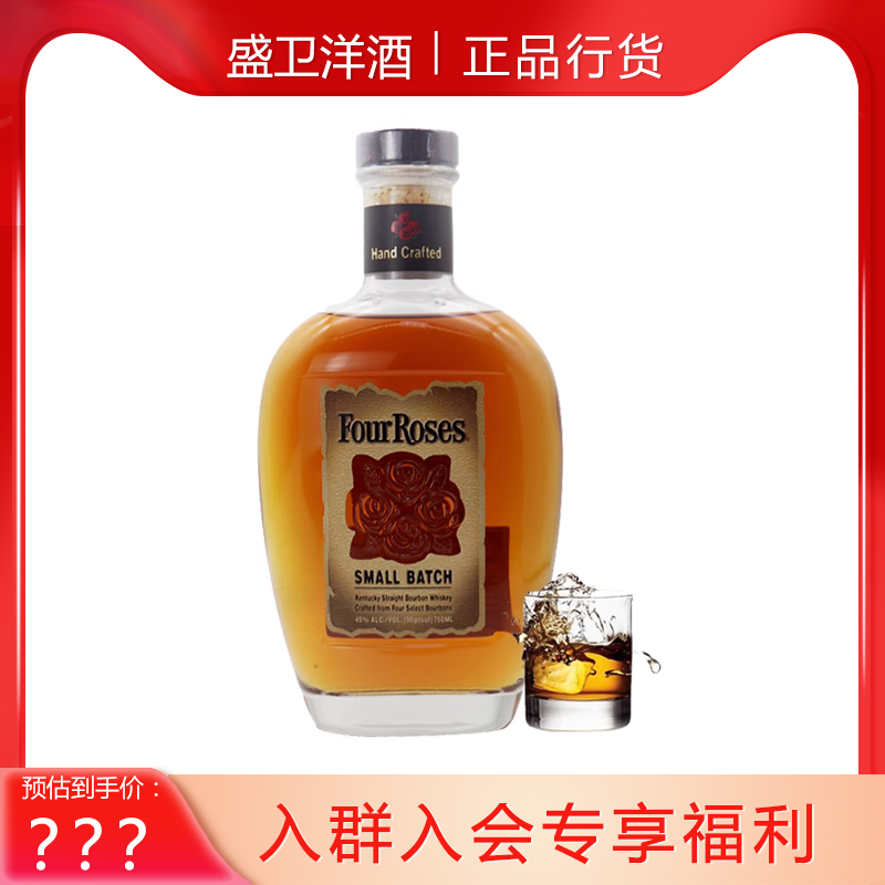 洋酒 四玫瑰小批量酿造威士忌 调配型威士忌原装进口正品750ml