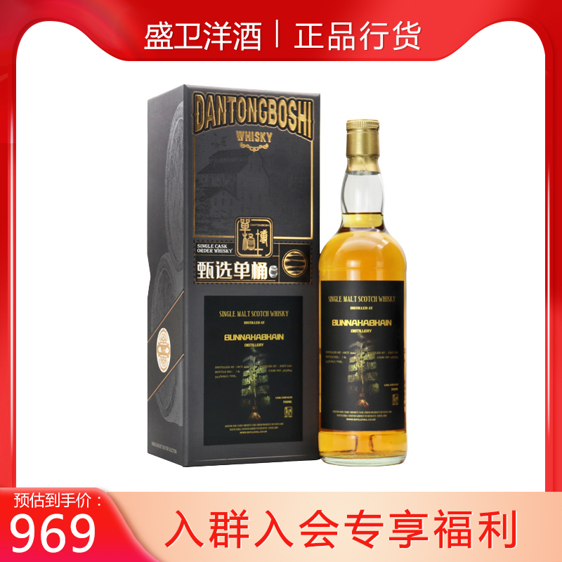 原威堡布纳哈本单一麦芽威士忌