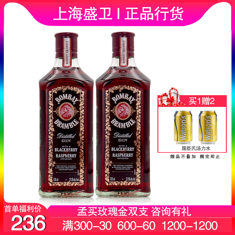孟买玫瑰金酒毡酒琴酒杜松子酒gin酒bombay鸡尾酒基酒调酒洋酒