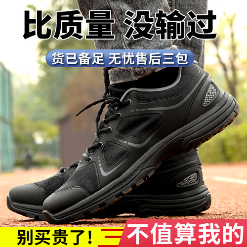 19体能鞋夏季训练鞋军训作训鞋黑色透气耐磨鞋消防鞋跑步登山鞋男