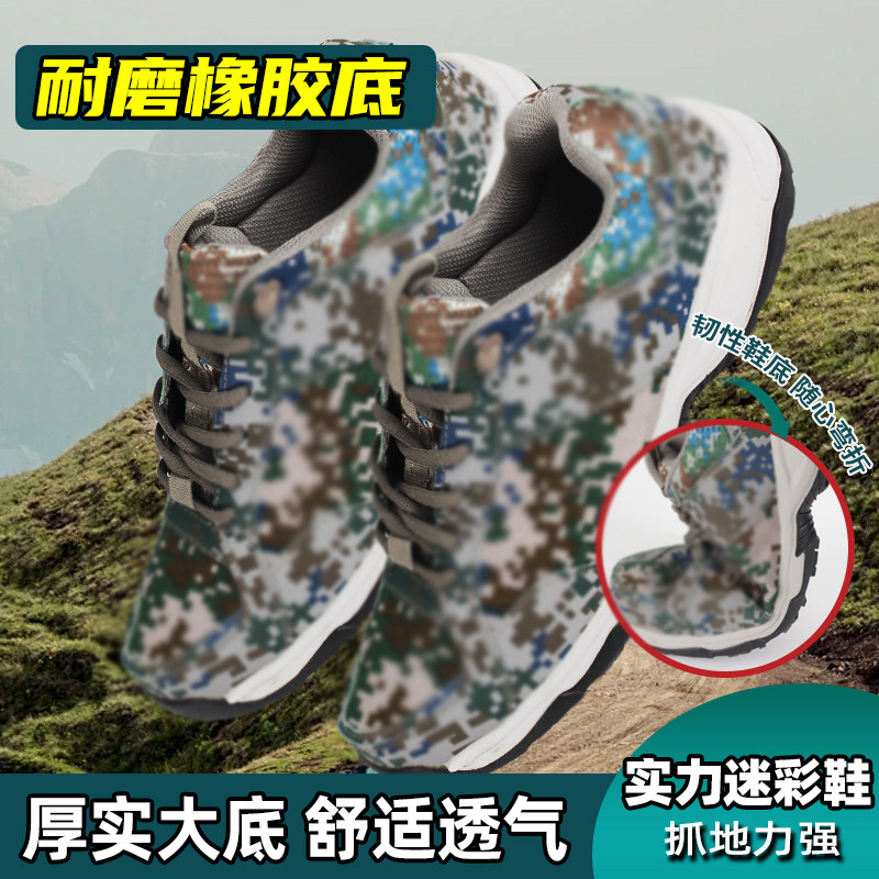 正品男户外训练鞋新式迷彩鞋迷彩作训鞋夏季超轻耐磨网面迷彩跑鞋
