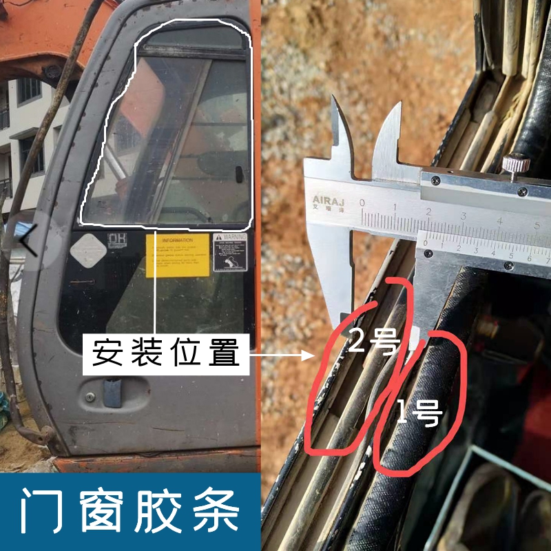 挖机日立力历60 70 130一-5A/G驾驶室车窗玻璃固定密封胶条皮压条