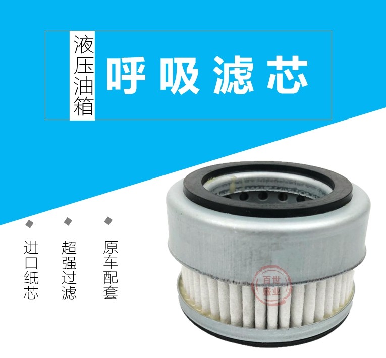 神刚挖机配件神钢130/200/260/330-8超8液压油箱盖呼吸滤芯排气阀