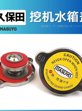 小挖机久保田U30 20 KX161/155/163 165 175水箱盖子微挖钩机配件