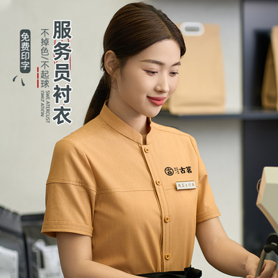 服务员工作服衬衫定制印字logo