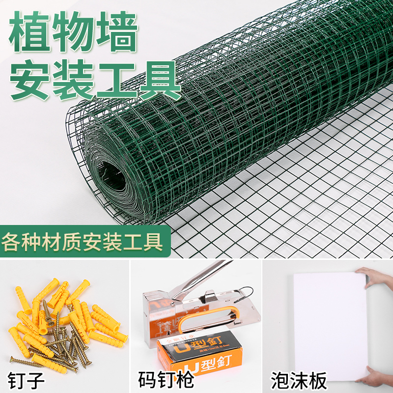 仿真植物墙人造草坪绿植墙背景墙墙面装饰插花板泡沫板铁丝网扎带