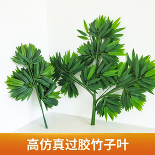 仿真竹叶假竹叶竹枝塑料竹子叶子装饰假树叶田园塑料植物园艺装饰