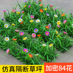 仿真草坪假绿植带花隔断植物墙塑料装饰绿草皮垫地毯造景摆设窗台