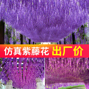 饰塑料花串藤蔓植物藤条 仿真紫藤假花藤条缠绕吊顶客厅室内婚庆装