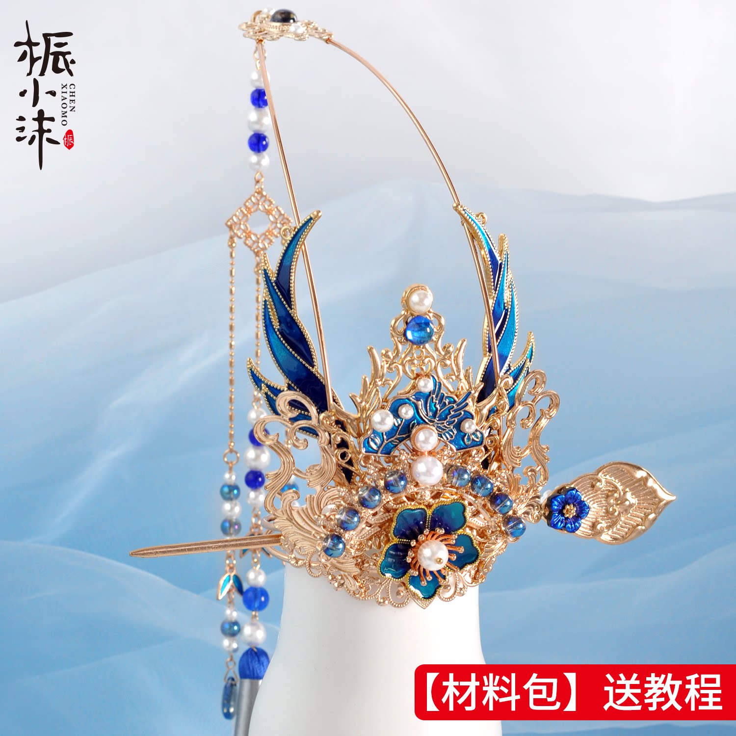 发簪diy材料包桭小沫青翎束发冠男女通用马面裙头饰汉服发钗手工