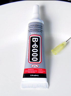 桭小沫B7000胶水正品suxun针头胶水9ml慢干胶B7000强力胶