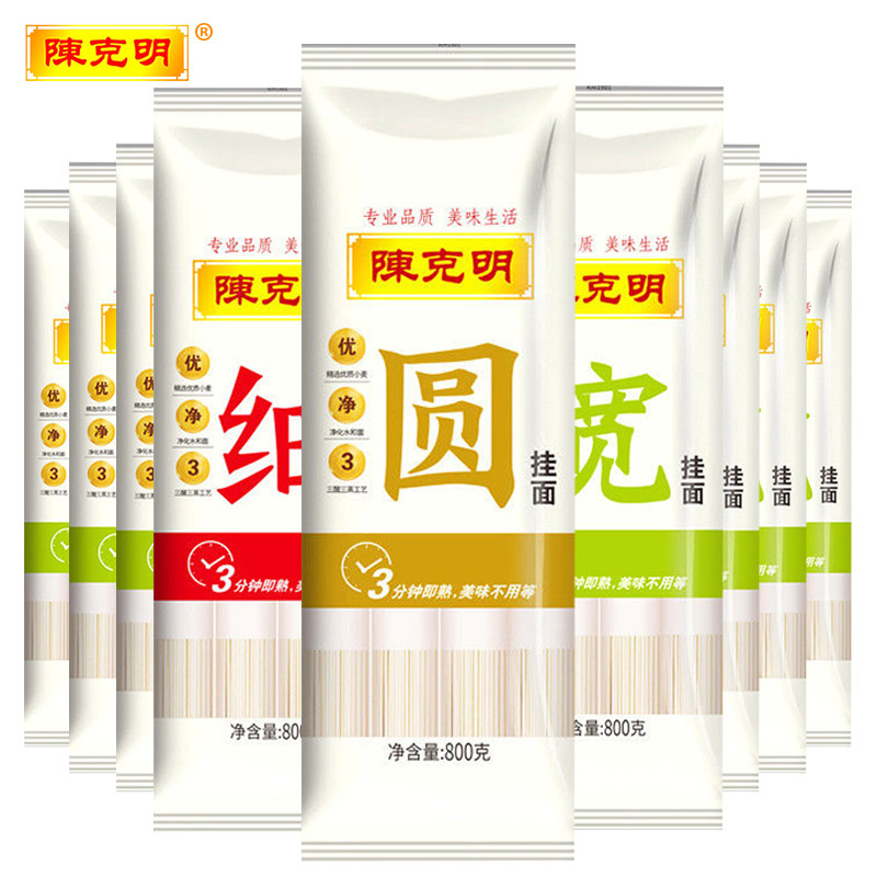 24斤陈克明面条挂面整箱批发