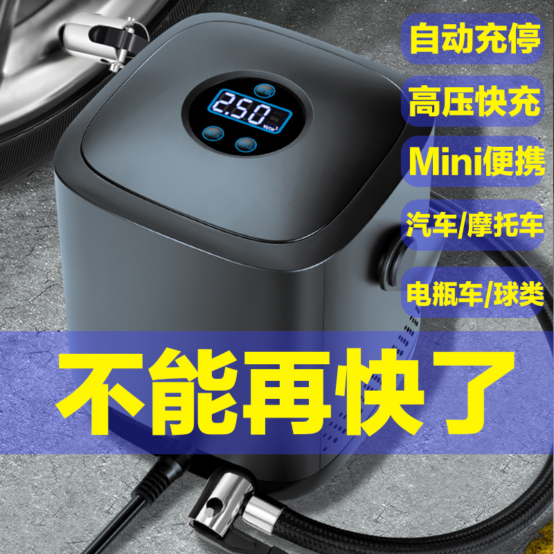 车载充气泵小轿车便携式汽车用轮胎大功率电动无线打气泵12V车用