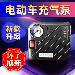 打气筒真空胎家用打气泵 电瓶车电动充气泵48V 72V通用型60V便携式