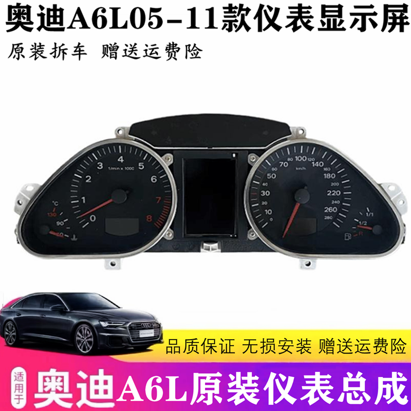 A6LC6迈速表里程表仪表