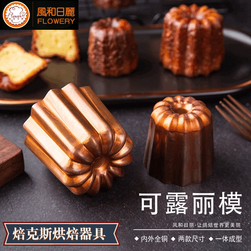 风和日丽可露丽烤模蛋糕小模具卡娜蕾可丽露铜模canneles甜点烤模
