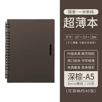 【Yi mi new Pure】 a5 Dark Brown (включая 20 внутренних страниц)