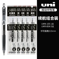 1 черная ручка+5 черного ядра