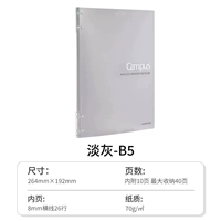 【Четыре отверстия】 B5 светло -серый (включая 10 внутренних страниц)