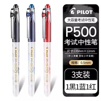 【Золотая марка p500】 1 черный 1 красный 1 синий