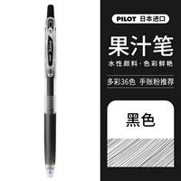 【Juice Pen】 1 черный