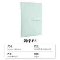 【Четыре отверстия】 B5 светло -зеленый (включая 10 внутренних страниц)