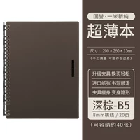 【Yi Mi New Pure】 B5 Dark Brown (включая 20 внутренних страниц)