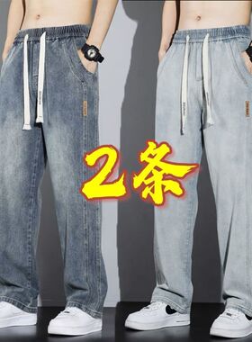 松紧腰牛仔裤男2024春季新款高档宽松直筒潮流休闲百搭秋装长裤子