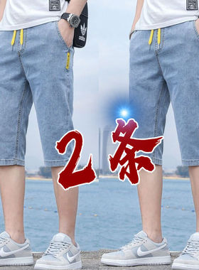 过膝牛仔裤男款潮牌宽松七分短裤夏季薄款潮流休闲裤男士大码百搭